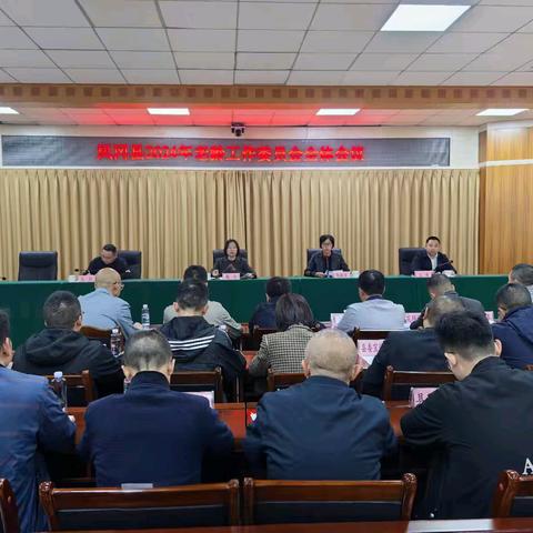 凤冈县召开2024年全县老龄工作会议