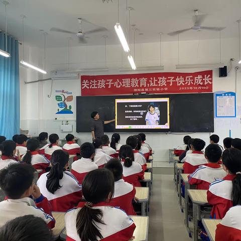 濮阳县第三实验小学“世界精神卫生日”
主题活动总结