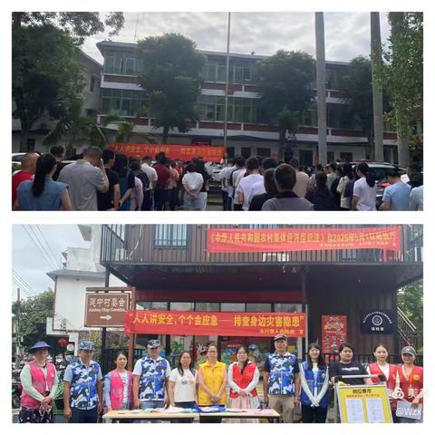永兴镇开展“5.12”全国防灾减灾日 宣传活动
