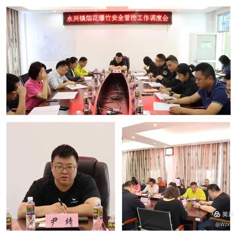 守牢安全关 永兴镇持续推进烟花爆竹“打非”行动