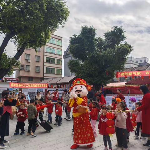 清河村“百千万工程”培育成果展示活动暨“高地新气象，欢乐闹元宵”敬老活动