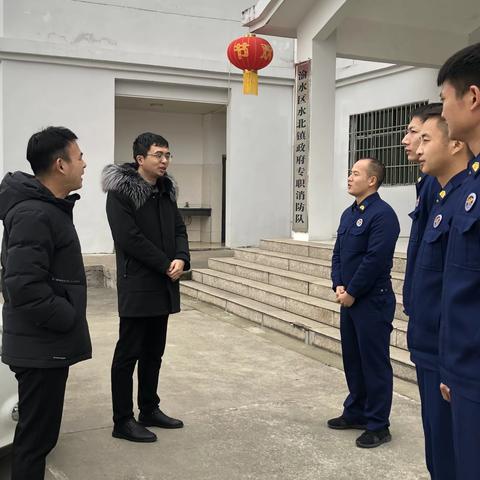 致敬“火焰蓝”人和乡、鹄山镇领导春节前夕走访慰问水北专职队