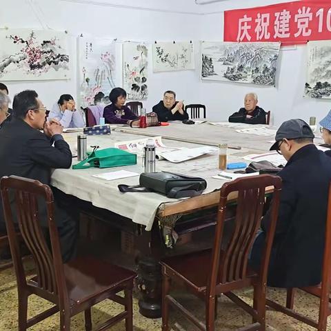 桓台县老干部书画学会七分会研讨会