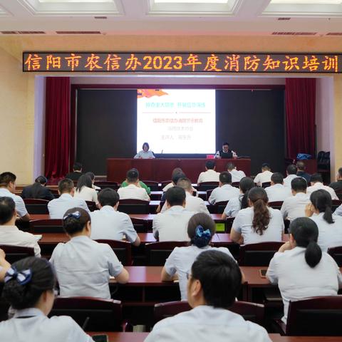 信阳市农信办开展消防安全培训演练