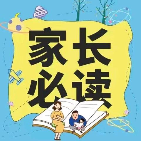 致家长的一封信——通化市第二中学九年校区2024年秋季开学指南