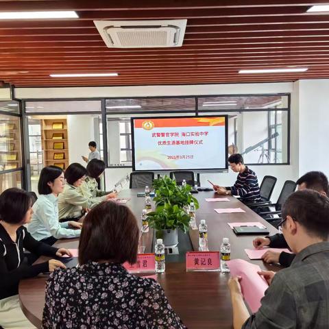 武警警官学院“优质生源基地”挂牌仪式在海口实验中学举行