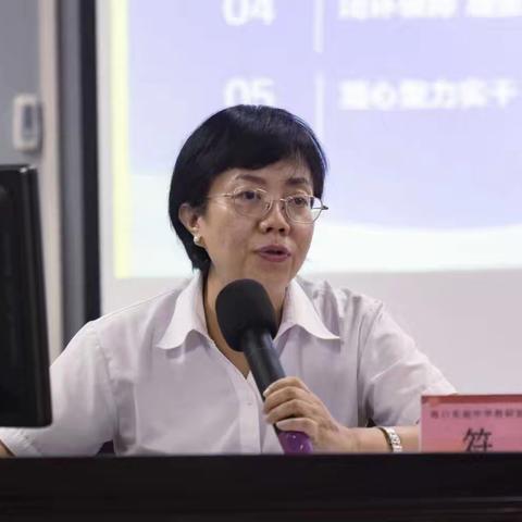 凝心聚力振信心 共谱教育新篇章—海口实验中学召开2025-2026学年度第一学期教职工大会