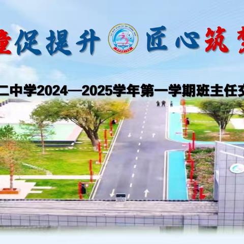 智慧碰撞促提升 ﻿ 匠心筑梦共成长