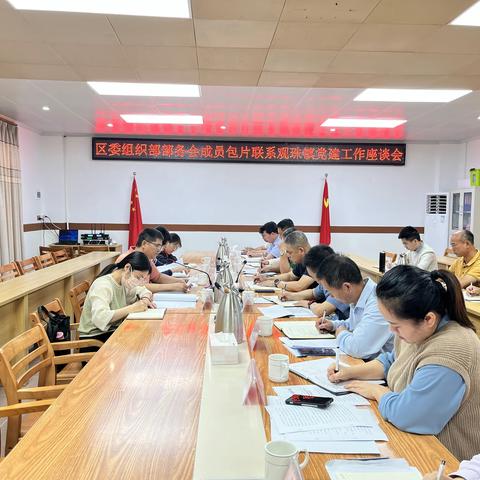 区委组织部部务委员陈爱军包片联系观珠镇党建工作