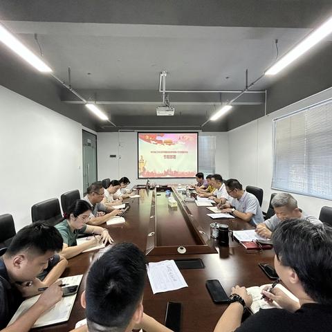 市环投公司召开端午节前安全生产工作部署会议