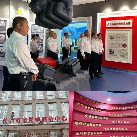 “守党纪知敬畏 红色课堂砥砺初心”——扎兰屯支行党总支赴扎兰屯市党群服务中心开展党纪学习主题教育活动