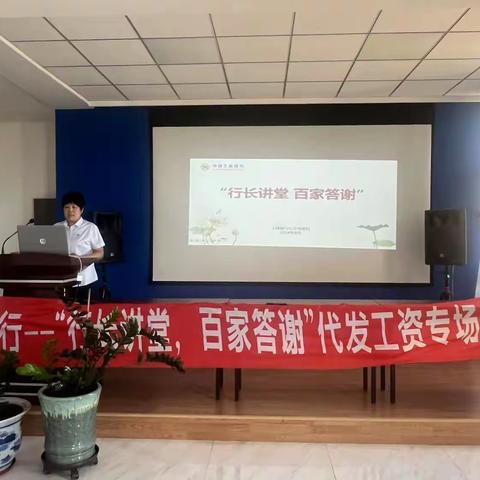 “行长讲堂 百家答谢”工商银行扎兰屯支行赴呼伦贝尔蒙源乳业有限公司开展宣讲活动