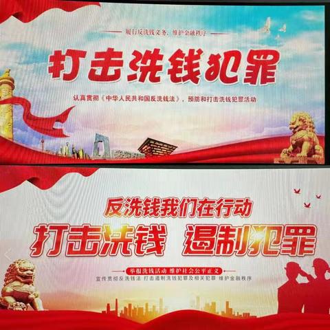 擦亮双眼 守护权益——工商银行扎兰屯吊桥支行3.15反洗钱宣传活动