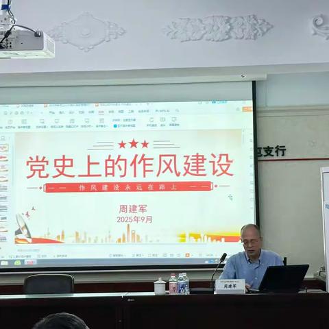 工商银行内蒙古分行渠道管理中心党支部书记、总经理周建军莅临扎兰屯支行开展专题党课教育活动——工商银行扎兰屯支行