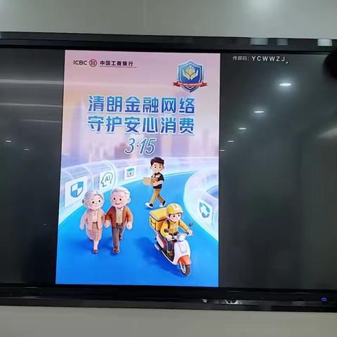 中国工商银行呼伦贝尔分行扎兰屯吊桥支行开展“3.15金融消费者权益保护教育宣传活动，筑牢金融权益防护墙”