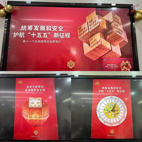 筑牢金融安全防线 守护国家安全根基—中国工商银行扎兰屯支行