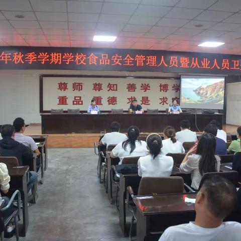 为新学期护航——市场监管局召开2023年秋季校园食品安全培训会