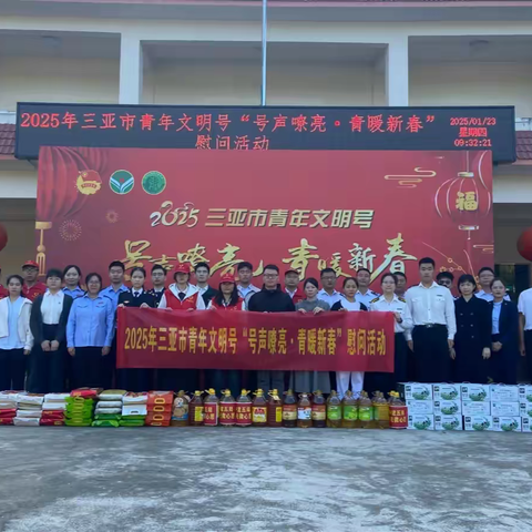 号声嘹亮 青暖新春|三亚中心医院青年文明号集体开展2025年新春送温暖活动