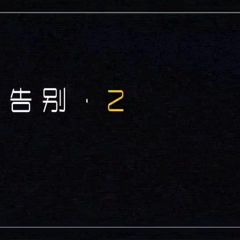 “强基工程”——万福迎春·重庆市忠县美协志愿者服务走进黄金跳磴河活动现场