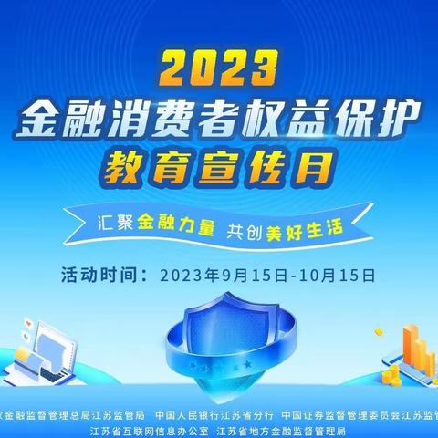 【建行车站支行】以案说险—电信诈骗警惕诈骗新套路-微信“百万保障”。