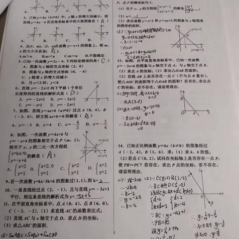 初二十班寒假优秀作业展示第一弹（1.8-1.17）