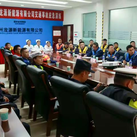 贵州龙源公司：联合多部门开展交通事故应急演练 筑牢生命防线