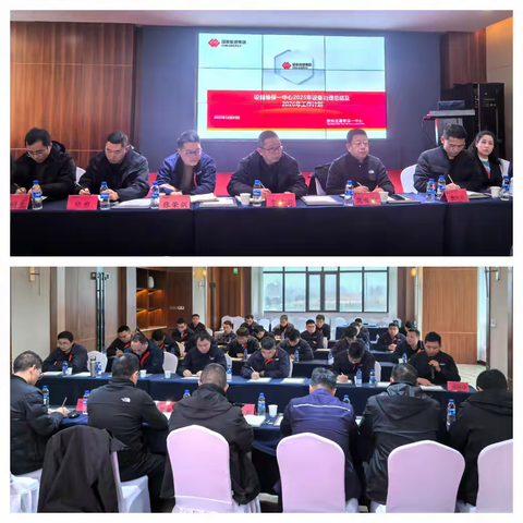 设备可靠运行再提升 ——贵州龙源设备维保一中心2025年设备治理总结会圆满召开