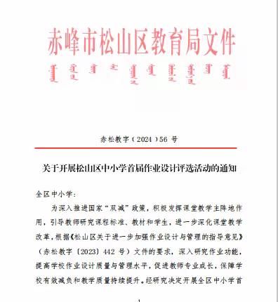 评优秀作业，展灵动风采                         —酱坊地小学作业评选活动