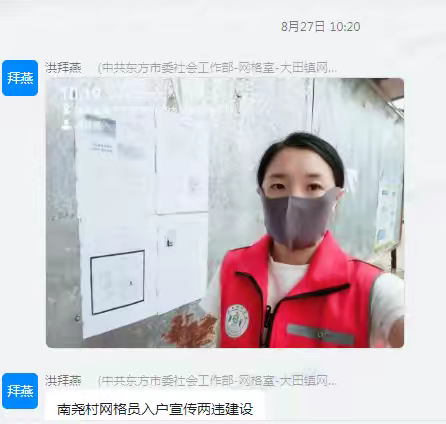 大田镇开展“两违”及非法取土盗采河砂宣传工作纪实