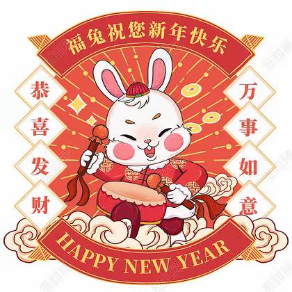延安娃，平安吉祥迎兔年，欢乐多彩度寒假！