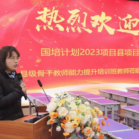 国培学习赋能量，跟岗学习促前行——内乡县王店镇中心小学数学教师跟岗实践汇报