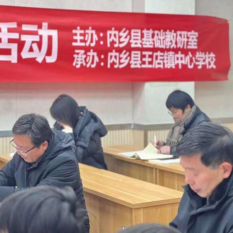 区域联动展风采 教研创新促成长——内乡县小学数学区域教研专项活动