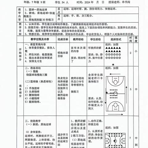 说、上、评提质量  新任体育教师展风采