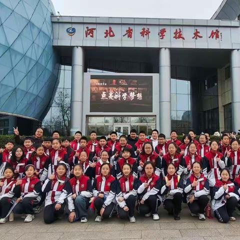 【感受科技魅力 培育科学精神】‍ 石家庄市维明路小学六（2）中队 研学游记——河北省科技馆