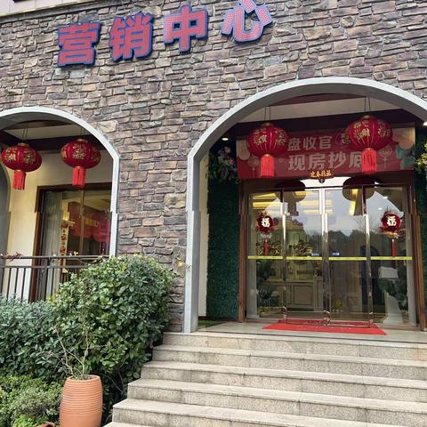 红红火火开门红