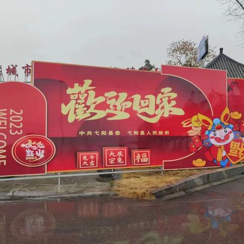 城管迎新年系列（二）：欢欢喜喜过大年