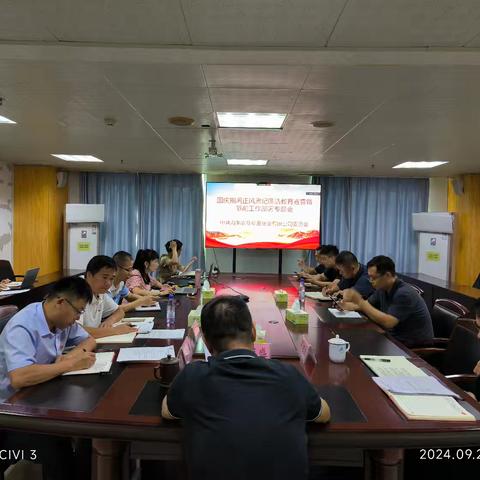 常敲廉洁警钟，绷紧纪律之弦 | 海垦猪业公司召开国庆期间正风肃纪廉洁教育宣贯暨节前工作部署专题会