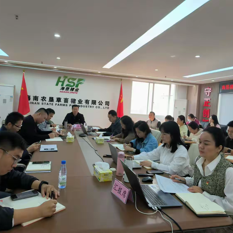 海垦猪业公司召开巡察整改工作部署会暨春节期间正风肃纪廉洁教育宣贯专题会