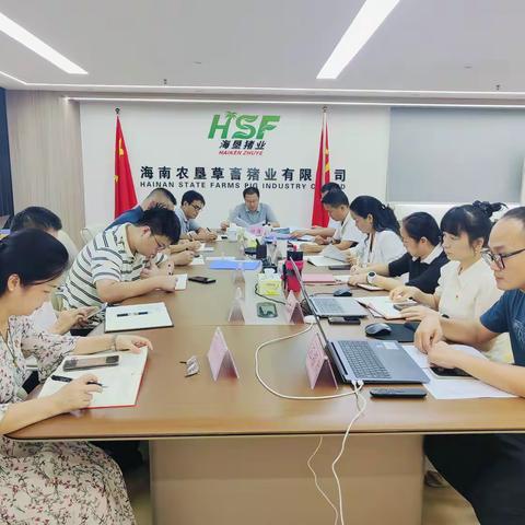 海垦猪业公司召开国庆、中秋期间正风肃纪廉洁教育宣贯专题会