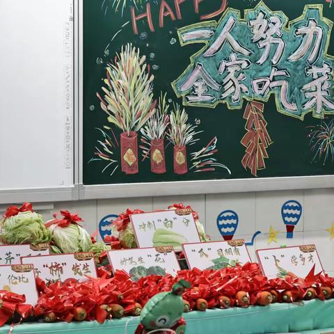 “一人努力，全家吃菜”-记千岛湖镇第三小学爬山虎中队2024学年第一学期期末颁奖活动