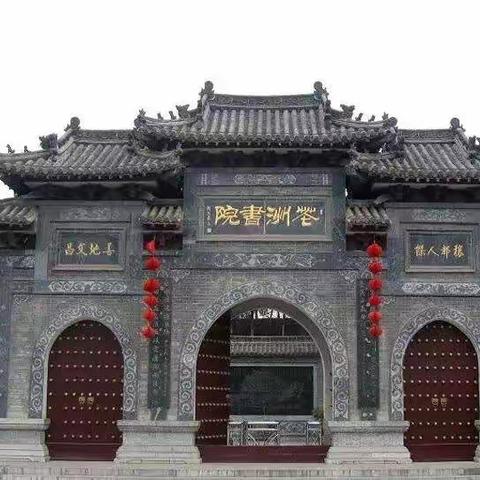 与朋友雨中游邓州花洲书院有感