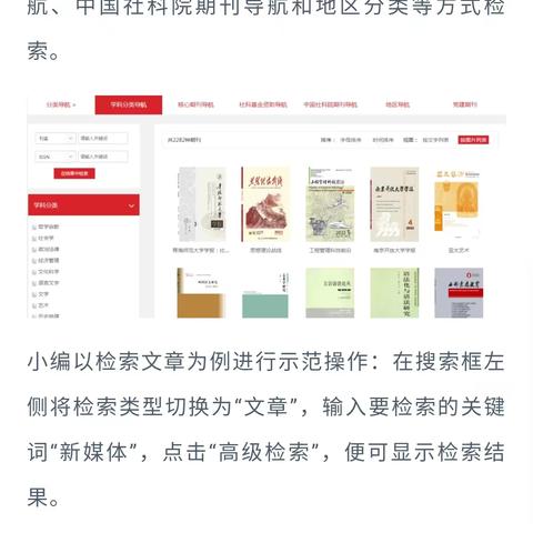 【学习强国】海量免费论文 等你下载查看！