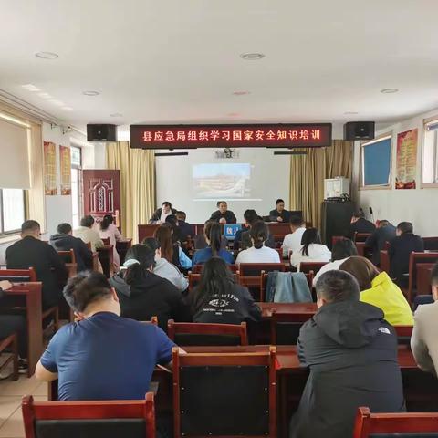 ［魏县应急］魏县应急局组织开展学习总体国家安全观教育活动