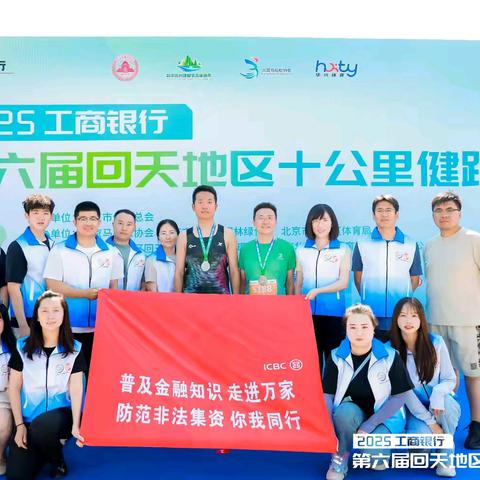 昌平支行积极开展“守住钱袋子 护好幸福家”防范非法金融宣传月活动