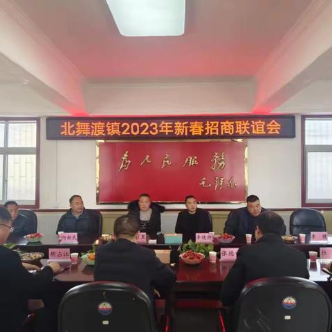 【北舞渡镇】佳节欢庆谈发展，新春联谊促招商