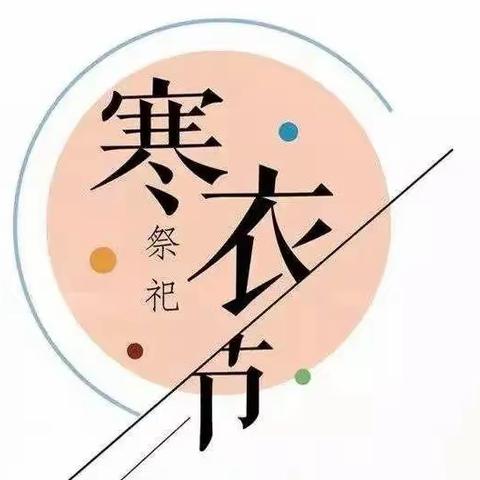 寒衣节：文明祭祀，点滴做起