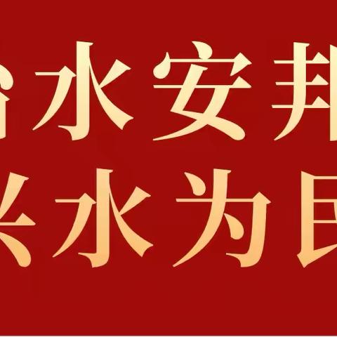 夏季安全生产提示请查收