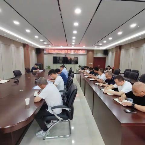 千阳县林业局召开党委（扩大）会议