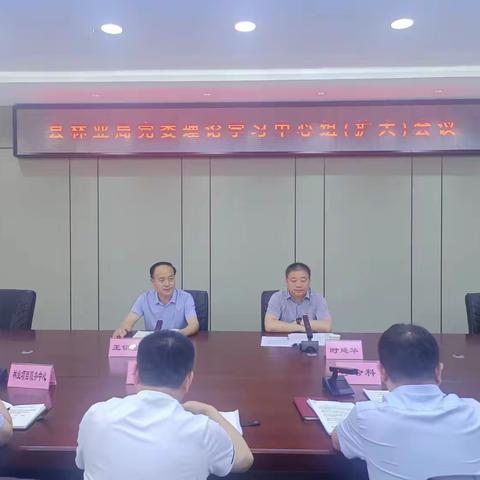 千阳县林业局召开党委理论学习中心组（扩大）会议 县委旁听督查组到会督查