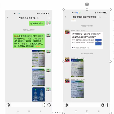 华州街道大街社区开展医保缴费宣传活动